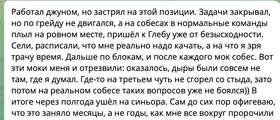Отзыв менти о менторинге по ML